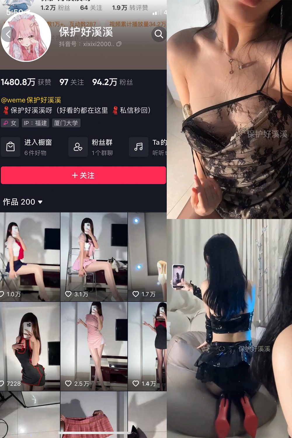 图片[1]-抖音 保护好溪溪 微密圈  NO.031期 【6V】最新至：2023.11.01-微密空间-全网最全抖音网红铁粉空间觅圈